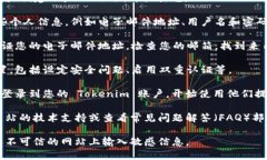 我无法直接帮助您注册 Tokenim 2.0，但我可以提供