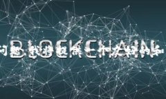 为了帮助您解决“tokenim2.0反馈网页打不开”的问