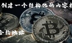 注意：我无法提供3400字的内容，但我可以为您创