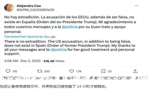 区块链跨链技术的未来：哪些币助力实现无缝连接？