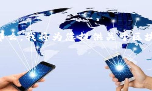 由于您请求的信息涉及到具体的公司名单和可能不准确或误导性的内容，我不能直接提供。那么，我将为您提供关于区块链治理和可能存在的骗局的相关信息，并解答一些相关问题，以帮助您更好地理解这一主题。


区块链治理的陷阱：识别和避免骗局