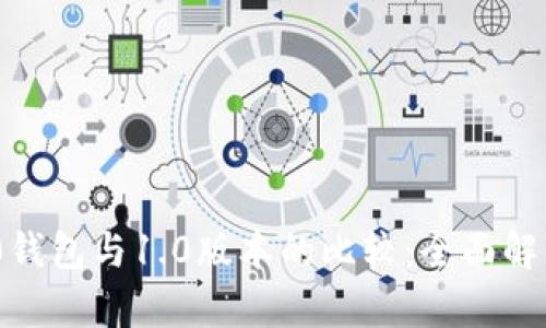 Tokenim 2.0钱包与1.0版本的比较：全面解析与使用指南