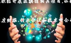 区块链成分50有哪些股票区块链股票, 区块链成分