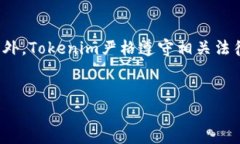   Tokenim全球最安全的钱包——保护您的数字资产