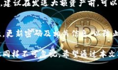   Tokenim会丢失吗？深入探讨加密资产安全 /  gua