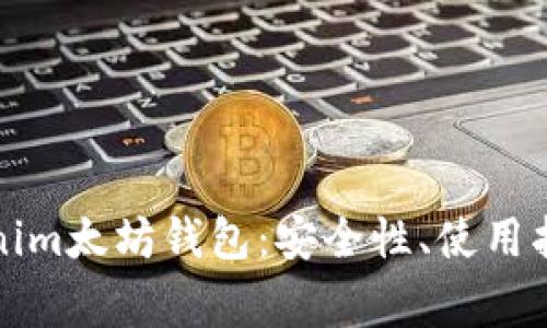 全面了解Tokenim太坊钱包：安全性、使用指南与常见问题