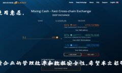   成都区块链管理软件推荐与应用分析 /  guanjia