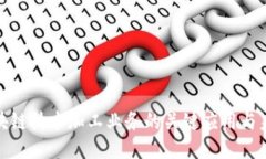 探索区块链技术加工业务的关键应用与未来趋势