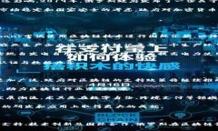   俄罗斯区块链机构与发展现状分析 /  guanjianci