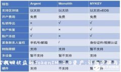 如何找回被盗的TokenIM 2.0资产：详细步骤与建议
