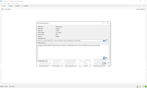 如何使用 Tokenim 2.0 创建 EOS 钱包？详细指南