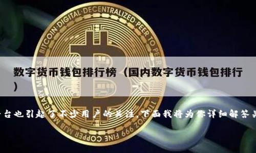 在这个快速发展的数字货币领域，Tokenim作为一个新兴的平台也引起了不少用户的关注。下面我将为你详细解答关于Tokenim是否可以买卖币的相关问题，并提供详细的信息。

Tokenim：数字货币交易的理想选择