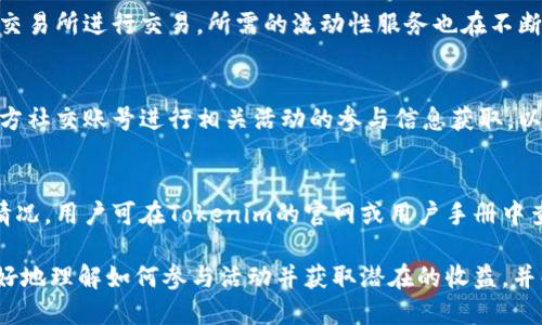 bianotiTokenim最新钱包空投币6：如何参与与获取最大收益/bianoti
Tokenim, 钱包空投, 加密货币投资/guanjianci

随着加密货币的不断发展，越来越多的钱包和交易平台开始推出空投活动，以吸引用户并扩展自己的社区。Tokenim最新推出了钱包空投币6，这是一个备受瞩目的活动。本文将详细介绍如何参与Tokenim空投，获取最大收益，以及一些相关的投资建议和常见问题解答。

什么是Tokenim最新钱包空投币6？
Tokenim最新钱包空投币6是Tokenim平台为促销其新钱包功能而推出的一项活动。用户可以通过参与该活动获得一定数量的代币，Tokenim代币在市场上具有一定的流通性，因此绑定了用户的投资潜力。此次空投币6主要面向新用户与旧用户，通过一定的行为来获取空投奖励，比如完成KYC认证、邀请好友、进行小额交易等。

如何参与Tokenim钱包空投币6？
参与Tokenim钱包空投币6的步骤相对简单，主要包括以下几个步骤：
ol
    li
        h4创建Tokenim账户/h4
        首先，用户需要在Tokenim官网上创建一个账户，填写必要的个人信息并完成注册。
    /li
    li
        h4完成KYC认证/h4
        为确保安全和合规，用户还需完成KYC（了解你的客户）认证，这可能需要上传身份证明文件。
    /li
    li
        h4邀请好友/h4
        用户可以通过生成专属邀请链接，邀请朋友注册Tokenim账号，成功邀请后可获得额外空投奖励。
    /li
    li
        h4进行小额交易/h4
        为了获得空投，用户还需在Tokenim钱包中进行指定的小额交易，这样可以提高参与资格。
    /li
    li
        h4关注Tokenim社交平台/h4
        用户还可以通过关注Tokenim的社交媒体，参与相关活动来领取额外的空投币。
    /li
/ol

获取最大收益的技巧
虽然每个参与者都可以领取到空投代币，但如何获取最大收益则取决于一些策略和技巧：
ol
    li
        h4及时参与空投活动/h4
        空投活动通常有时间限制，确保在活动期间内完成所有要求，以避免错失机会。
    /li
    li
        h4多渠道参与/h4
        不同的空投活动和平台可能会有不同的奖励，尝试多参与几种活动以分散风险和增加收益。
    /li
    li
        h4了解市场动态/h4
        参与后要关注市场动态，了解代币的价格变化，及时决定是否卖出或持有，以实现最佳收益。
    /li
    li
        h4保持良好的投资心态/h4
        投资有风险，不必盲目追涨或抛售，要根据个人的风险承受能力来做出决策。
    /li
/ol

Tokenim代币的未来展望
Tokenim作为一个新兴的钱包平台，其代币的未来发展依赖于多方面因素，包括平台的市场推广、用户量的增长、以及代币本身的应用场景。若Tokenim能够持续扩展其用户基础并不断推出新的功能，其代币的价值也有望随之提高。因此，在持有Tokenim代币的同时，用户也需要对整个市场的变化保持敏感。

常见问题解答

h41. Tokenim空投币的具体领取时间是什么时候？/h4
Tokenim的空投币领取时间通常会在活动开启前通过官方渠道进行公告，一般会设定在活动结束后的几天内分发到用户钱包中。为了确保信息的及时性，建议用户定期查看Tokenim的官方网站和社交媒体，以获取最新通知。

h42. 参与Tokenim空投活动需要支付费用吗？/h4
参与Tokenim空投活动通常不需要用户支付任何费用。然而，在进行小额交易时，用户需要支付相应的交易费用。总体而言，Tokenim将致力于降低用户参与空投的门槛，以吸引更多新用户。

h43. Tokenim代币的流通性如何？/h4
Tokenim代币的流通性与其在市场上的交易情况直接相关。随着Tokenim的发展，代币的流动性也有望提高。目前，用户可以在多个加密货币交易所进行交易，所需的流动性服务也在不断完善。

h44. 如何确保自己参与空投活动的安全性？/h4
在参与Tokenim的空投活动时，用户需确保其账户信息的安全，切勿随意分享个人信息和账户信息。此外，应当通过Tokenim的官方网站或官方社交账号进行相关活动的参与信息获取，以防止陷入诈骗活动。

h45. Tokenim是否支持其他类型的加密货币？/h4
Tokenim主要作为一个数字钱包平台，不仅支持Tokenim代币的存储和交易，还可能支持其他主流加密货币的管理与交易。具体支持的币种情况，用户可在Tokenim的官网或用户手册中查阅到最新信息。

总的来说，Tokenim钱包空投币6是一个有吸引力的机会，适合所有对加密货币感兴趣的用户参与。希望通过本文的详细介绍，能够帮助你更好地理解如何参与活动并获取潜在的收益，并解答你可能遇到的相关问题。