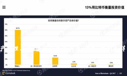 关于Tokenim 2.0钱包的公司信息

在加密货币与区块链技术快速发展的时代，Tokenim 2.0钱包作为一种新型数字资产管理工具，受到了广泛关注。首先，我们来详细了解一下Tokenim 2.0钱包及其公司的相关信息，解析其在市场上的位置与影响。

### Tokenim 2.0钱包的公司背景和发展历程