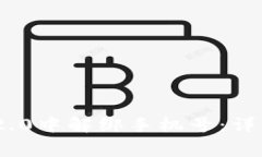 如何在Tokenim 2.0中解绑手机号：详细步骤与注意事