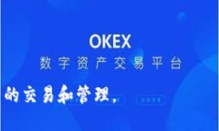 jiaotongbaoTokenIM 2.0官网介绍与平台使用指南/jiaot