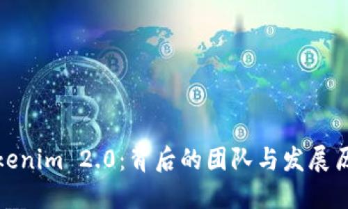 Tokenim 2.0：背后的团队与发展历程