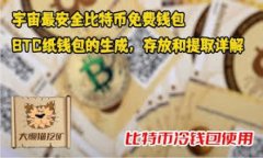 区块链的金矿有哪些？揭秘数字货币的挖矿世界