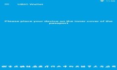 探索区块链在医疗行业中的关键节点与应用