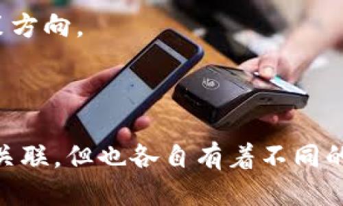 DOT可以转入TokenIM 2.0吗？

近年来，区块链技术的迅速发展使得越来越多的数字资产和钱包出现，其中DOT（Polkadot的原生代币）和TokenIM 2.0都是备受关注的项目。然而，用户在使用这些平台时可能会产生一些疑问，例如“DOT可以转入TokenIM 2.0吗？”在这篇文章中，我们将详细探讨这个问题，并且帮助用户更好地理解DOT和TokenIM 2.0之间的关系。

什么是DOT（Polkadot）?

DOT是Polkadot网络的原生代币，Polkadot是一个多链架构的区块链网络，旨在实现不同区块链之间的互操作性。Polkadot通过“平行链”（Parachains）和“中继链”（Relay Chain）的设计，让不同的区块链能够更高效地沟通和协作。DOT不仅可以用于网络的治理，还可以用于参与平行链的拍卖和质押，以确保网络的安全和有效性。

DOT的发行总量并不固定，这意味着它可以通过网络的需要来进行增发。此外，DOT代币的使用范围也逐渐扩大，包括作为交易费用、参与治理等。通过引入 DOT，Polkadot希望实现一个去中心化的互联网，实现更加开放、透明和安全的数据交换。

什么是TokenIM 2.0？

TokenIM 2.0是一个多链数字资产管理钱包，主要支持各种数字货币的存储、交易与管理。它的设计初衷是为用户提供一个安全、便捷和直观的数字资产管理体验。TokenIM 2.0集成了多种功能，包括支持多链资产的管理、去中心化交易、跨链交易等。这样的设计使得用户可以轻松管理不同区块链上的资产，而不必使用多个不同的钱包。TokenIM 2.0还具备多层安全防护机制，包括私钥安全存储、双因素认证等，确保用户资产的安全性。

通过集成各种区块链资产，TokenIM 2.0帮助用户简化了数字资产的管理流程，提升了使用体验。同时，TokenIM 2.0还在不断完善其功能，以适应不断变化的市场需求。

DOT是否支持转入TokenIM 2.0?

为了回答“DOT可以转入TokenIM 2.0吗？”这个问题，首先需要了解TokenIM 2.0对各种资产的支持情况。TokenIM 2.0主要支持Ethereum、Tron等多个主流区块链网络，并且在不断扩展支持的范围。虽然DOT是Polkadot网络的原生代币，但TokenIM 2.0并不直接支持该代币的操作。

不过，用户可以通过一些方式将DOT变为TokenIM 2.0支持的其他资产。如通过去中心化交易平台进行swap，或是通过中心化交易所将DOT转换为其他数字货币。这虽然增加了用户的操作步骤，但在特定条件下是可行的。

如何将DOT转为TokenIM 2.0支持的资产？

要将DOT转为TokenIM 2.0支持的资产，用户可以按照以下步骤进行操作：
ol
listrong选择合适的交易平台/strong：用户可以选择一些支持DOT交易的去中心化交易平台（如Uniswap、Sushiswap等）或集中式交易所（如Binance、Coinbase等）。/li
listrong进行资产交易/strong：在选定的平台中，将DOT进行交换，转换为TokenIM 2.0所支持的资产，如Ethereum（ETH）或USDT等。/li
listrong提现到TokenIM 2.0钱包/strong：完成交易后，将ETH或USDT等资产提现至用户的TokenIM 2.0钱包地址。确保在提现时填写正确的地址，以免造成资产损失。/li
/ol

以上步骤虽为常见流程，但用户在操作时还需注意网络的手续费和交易时间等因素。

DOT转换为其他资产的风险与注意事项

将DOT转换为TokenIM 2.0支持的资产虽然可行，但用户必须对可能面临的风险有所了解。以下是一些风险及注意事项：
ol
listrong市场波动性/strong：数字资产市场波动较大，用户在交易时可能会承受价格下跌的风险，因此建议用户在合适的时机进行交易，避免损失。/li
listrong交易平台的安全性/strong：选择交易平台时，务必选择信誉良好的平台，从安全性、用户评价、手续费等多方面进行考量，以保护个人资产安全。/li
listrong链上确认时间/strong：数字资产的转账需要时间，用户在进行转账操作时需关注链上确认时间，避免因着急而重复提交操作，导致资产损失。/li
/ol

在了解这些风险后，用户可以更加谨慎地进行DOT的转账操作。

相关问题及详细介绍

1. DOT的市场行情是怎样的？

DOT的市场行情受到多种因素的影响，包括市场需求、技术更新、政策法规以及整体加密货币市场的表现等。观察DOT的历史走势图，可以看到它经历了周期性的波动。从2020年发行以来，DOT价格经历了极大的增长，吸引了大量投资者的关注。通过分析这些数据，投资者可以更好预测未来的价格走向。

2. TokenIM 2.0可以支持哪些资产？

TokenIM 2.0作为多链支持的钱包，其支持的资产种类非常丰富，包括但不限于比特币（BTC）、以太坊（ETH）、波场（TRON）、瑞波币（XRP）等。随着TokenIM 2.0功能的不断完善，支持的资产还会进一步扩展。

3. 如何确保数字资产的安全性？

在数字资产管理中，安全性是至关重要的。在选择钱包时，用户应确认其钱包具备多重加密和安全保护措施。此外，定期备份私钥并保持离线存储，尽量避免在公共网络中使用钱包，都能有效降低被攻击的风险。

4. DOT和其他数字资产的比较

DOT与其他主流数字资产相比，其独特之处在于其多链结构和互操作性。传统单一区块链资产往往面临着扩展性和效率的困扰，而DOT借助Polkadot的结构解决了这些问题，使得不同的区块链能够通过一个平台进行高效合作。

5. 如何参与Polkadot网络的治理？

参与Polkadot网络的治理需要持有DOT代币，用户可通过投票建议和决策网络的未来发展，包括链的升级、功能的添加等。持有DOT的用户可以依据其持有的数量进行投票，从而在一定程度上影响网络的政策方向。

结论

将DOT转入TokenIM 2.0不是直接操作，但通过交易平台的转换，用户仍然可以在TokenIM 2.0中管理自己的资产。用户需注意市场风险和安全性，谨慎操作。整体而言，DOT和TokenIM 2.0之间存在一定的关联，但也各自有着不同的特色和功能。理解这些，将有助于用户更加高效地管理自己的数字资产。