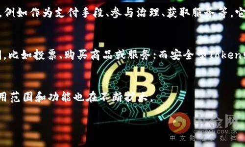 “Tokenim”并不是一个常见的词语，可能是“token”和“im”两个词的结合。在区块链和加密货币的背景下，
