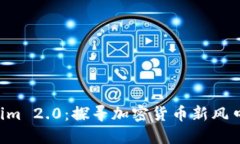 Kcash与Tokenim 2.0：探寻加密货币新风口的机遇与挑