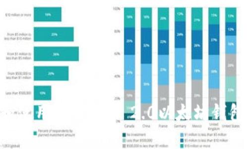 如何下载和使用Tokenim 2.0以太坊钱包：全面指南