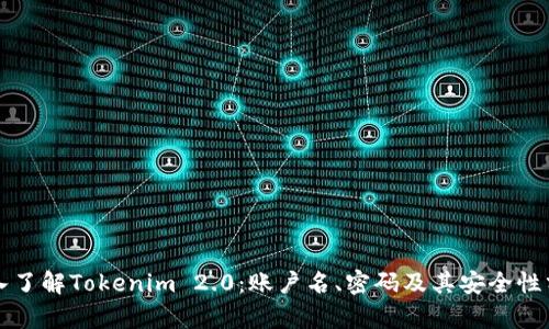 深入了解Tokenim 2.0：账户名、密码及其安全性分析