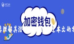   Web3.0区块链中的主流币种及其应用解析 /  guan