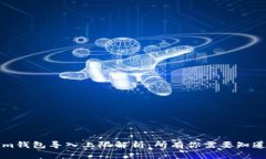 Tokenim钱包导入上限解析：所有你需要知道的细节