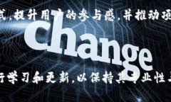   区块链服务机构的主要部门解析与功能介绍 /