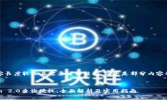 由于内容长度较长且需要详细结构，以下是部分