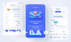 Tokenim 2.0智能合约失败的原因及解决方案