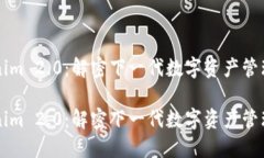 Tokenim 2.0：解密下一代数字资产管理平台Tokenim