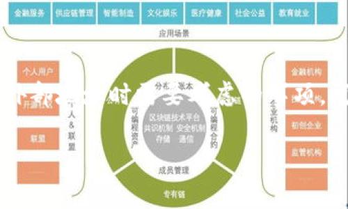 在这篇文章中，我们将讨论Tokenim及其相关操作，包括用户在将Tokenim转移到外部地址时需要考虑的事项，尤其是关于密码的使用，以及如何确保交易的安全性。以下是我们为您准备的内容。

Tokenim转出方法及安全性解析