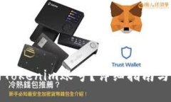 如何找回Tokenim账号？详细指南与解决方案