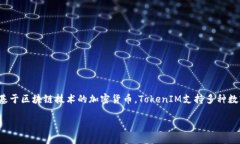 可以的，ETC（以太经典）和TokenIM之间有一定的联