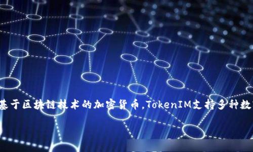 可以的，ETC（以太经典）和TokenIM之间有一定的联系。TokenIM是一款针对数字货币交易的移动钱包，而以太经典是基于区块链技术的加密货币。TokenIM支持多种数字货币的存储与交易，包括以太经典。用户可以通过TokenIM钱包管理他们的ETC资产，实现安全的存储和便捷的交易。

如果你对ETC和TokenIM之间的具体关系、功能或使用场景有兴趣，可以提出更详细的问题，我会尽量为你解答。