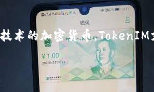 可以的，ETC（以太经典）和TokenIM之间有一定的联系。TokenIM是一款针对数字货币交易的移动钱包，而以太经典是基于区块链技术的加密货币。TokenIM支持多种数字货币的存储与交易，包括以太经典。用户可以通过TokenIM钱包管理他们的ETC资产，实现安全的存储和便捷的交易。

如果你对ETC和TokenIM之间的具体关系、功能或使用场景有兴趣，可以提出更详细的问题，我会尽量为你解答。