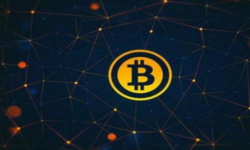   Tokenim 2.0 教程：全面掌握最新功能与应用 / 

 guanjianci Tokenim 2.0, 区块链, 教程 /guanjianci 

什么是 Tokenim 2.0？

Tokenim 2.0 是一种先进的区块链管理工具，旨在简化数字资产的创建、管理和交易。通过集成多种关键功能，Tokenim 2.0 不仅适合开发者使用，还为那些不熟悉区块链技术的用户提供了友好的界面。Tokenim 2.0 支持各种类型的智能合约和代币标准，使其能够满足不同用户的需求。此外，Tokenim 2.0 提供了强大的数据分析工具，帮助用户实时监测资产表现和市场动态。


Tokenim 2.0 的推出是为了进一步提升用户体验和操作效率，解决了Tokenim 1.0 版本中的一些问题，例如用户界面的复杂性和功能的局限性。通过引入更加人性化的设计以及丰富的功能模块，Tokenim 2.0 使得区块链的使用变得更加直观，降低了用户的学习成本。


Tokenim 2.0 的核心功能

Tokenim 2.0 的核心功能包括资产发行、交易管理、智能合约部署、以及数据分析等。 



1. **资产发行**：用户可以快速创建自己的数字资产，设置发行数量和分配方式。该功能支持多种代币标准，如 ERC-20 和 ERC-721，使得用户能够根据实际需求选择合适的标准。



2. **交易管理**：Tokenim 2.0 提供实时的交易监控和管理工具，用户能够轻松查看历史交易记录、资产余额以及市场行情。此外，系统还支持批量交易功能，能够显著提高用户的工作效率。



3. **智能合约部署**：Tokenim 2.0 支持用户无需深入了解代码，就能轻松部署智能合约。用户只需通过简单的表单填写合约参数，系统会自动生成并部署合约，极大降低了技术门槛。



4. **数据分析**：提供丰富的数据分析工具，支持用户对市场变动、资产表现进行实时监测。借助数据可视化功能，用户能快速识别趋势，做出更明智的决策。


如何开始使用 Tokenim 2.0？

使用 Tokenim 2.0 的第一步是创建一个账号，用户可以通过官方网站进行注册。在注册完成后，用户需要通过身份验证，确保其账户安全。以下是使用 Tokenim 2.0 的步骤：



1. **注册账户**：访问 Tokenim 2.0 的官方网站，填写基本信息进行注册。完成注册后，用户需确认邮箱链接以激活账户。



2. **身份验证**：为了符合合规要求，Tokenim 2.0 要求用户提交身份证明文件并完成身份验证。该过程通常需要几分钟到几个小时不等。



3. **设置钱包**：用户需要创建或链接一个数字钱包，以存储和管理所发行的资产。Tokenim 2.0 支持多种主流数字钱包，用户可以根据需要进行选择。



4. **资产创建和管理**：用户可以根据需求简单填写资产的相关参数，点击“创建”即可生成新的数字资产。用户还可以随时编辑资产信息，进行交易设置等。


Tokenim 2.0 的应用场景

Tokenim 2.0 在多个领域都有广泛的应用场景，以下是一些典型的应用示例：



1. **初创公司融资**：初创企业可以利用 Tokenim 2.0 快速发行代币进行融资，吸引潜在投资者。通过透明的交易记录和智能合约，投资者的资金安全得到有效保护。



2. **数字艺术市场**：艺术家可通过 Tokenim 2.0 创建和出售非同质化代币（NFT），为自己的作品赋予数字资产的形式。这一过程简化了传统艺术品交易中的复杂步骤。



3. **社群治理**：某些社区或组织可以使用 Tokenim 2.0 创建治理代币，以便成员投票决定重要事务。这种去中心化的管理方式，能够增加社区的透明度和参与度。



4. **供应链管理**：企业可以使用 Tokenim 2.0 为产品创造数字身份，通过区块链技术追踪产品流通路径，从而提升供应链透明度和效率。


Tokenim 2.0 的安全性与合规性

在区块链技术日渐普及的今天，安全性和合规性问题显得尤为重要。Tokenim 2.0 在这方面采取了多重措施以保护用户的资产安全。



1. **多重签名机制**：Tokenim 2.0 提供多重签名功能，用户在进行大额交易时需经过多个验证，以防止未授权的访问。



2. **数据加密**：用户的所有数据和交易记录都被加密存储，保障用户隐私。Tokenim 2.0 遵循严格的数据管理规范，防止数据泄露。



3. **合规审查**：Tokenim 2.0 定期进行合规审查，确保平台符合各项法律法规，以保护用户的合法权益，降低法律风险。



4. **实时监控系统**：系统有实时监控功能，可以自动识别可疑活动，并通过人工审查和自动报警机制保护用户的资产安全。


常见问题解答

1. Tokenim 2.0 支持哪些类型的资产？

Tokenim 2.0 支持多种数字资产的创建与管理，包括但不限于加密货币、非同质化代币（NFT）、数字证书等。用户可以根据自身需求选择合适的代币标准，如 ERC-20 或 ERC-721。



伴随着区块链技术的不断发展，Tokenim 2.0 也在持续扩展其支持的资产类型。用户在创建资产时可根据不同的场景选择合适的类型及规范进行创建。



此外，Tokenim 2.0 还不断进行技术升级，以更好地支持新兴的数字资产类别，如稳定币，确保用户资产的多样性和灵活性。


2. 如何保证在 Tokenim 2.0 上交易的安全性？

为了保护用户的交易安全，Tokenim 2.0 实施了多重安全措施。首先，所有交易数据都经过加密处理，确保用户的信息和资产不易被盗取。其次，平台采用的多重签名机制要求用户在进行任何大额交易前都需要通过多个身份验证，以增加交易的安全性。



此外，Tokenim 2.0 设有实时监控系统，可以主动监测异常交易行为并及时进行处理。当系统检测到可疑活动时，会自动发出警报，并采取必要的安全措施，如冻结账户等，以保护用户的资金安全。



最后，Tokenim 2.0 还会定期进行安全审核，包括外部专家的渗透测试，以确保平台的安全性始终处于最高标准。


3. 如何解决Tokenim 2.0 使用中的技术问题？

Tokenim 2.0 提供了多种渠道帮助用户解决技术问题。首先，用户可以访问 Tokenim 2.0 的官方网站，那里有丰富的文档和用户指南，可以解答常见问题。



其次，Tokenim 2.0 提供在线客服支持，用户可以通过平台内置的聊天功能与专业的技术支持团队进行沟通，实时获得帮助。



最后，Tokenim 2.0 还设有用户社区，用户可以在社区中与其他用户进行交流，分享各自的使用经验和解决方案。这种社区支持为用户提供了更加多样化的解决问题的途径。


4. Tokenim 2.0 是否支持多语言？

是的，Tokenim 2.0 支持多语言界面。为了适应全球用户的需求，平台提供了多种语言选项，用户可以在设置中选择自己熟悉的语言开始使用。这一功能不仅提升了用户体验，也为非英语国家的用户创造了良好的使用环境。



未来，Tokenim 2.0 还计划引入更多语言选项，以覆盖更多的地理区域和用户群体，为全球的区块链用户提供支持。同时，用户也可以通过反馈意见来推动未来的语言更新与支持。


5. 如何提升使用 Tokenim 2.0 的效率？

要提升使用 Tokenim 2.0 的效率，用户可以从以下几个方面入手：



1. **充分利用文档资源**：在正式使用之前，用户可以先浏览 Tokenim 2.0 的文档和帮助视频，了解平台的基本功能与操作流程，避免在使用过程中遇到不必要的困惑。



2. **定期参加培训和研讨会**：Tokenim 2.0 会不定期举办线上研讨会与培训课程，用户可以通过参与这些活动，学习使用技巧，交流心得，从而有效提升自身的操作效率。



3. **工作流程**：在管理资产和进行交易时，用户可以通过制定科学的工作流程，使用智能合约来自动化一些重复性任务，这样可以提升整体的工作效率。



通过以上的方法，用户可以更高效地使用 Tokenim 2.0 达成目标，享受区块链技术带来的变革与便利。


以上是关于 Tokenim 2.0 的全面教程和相关问题的详细解答，希望对您有所帮助！