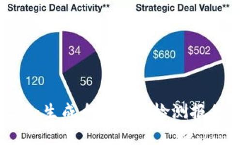 Tokenim 2.0：生成全面安全检测报告的最佳实践