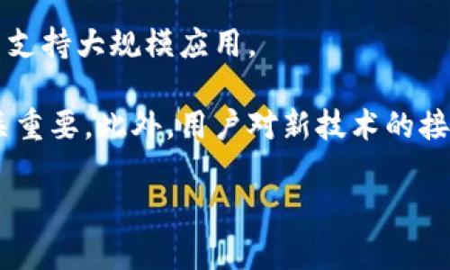    区块链的典型应用场景详解：从金融到供应链的革命性改变  / 
 guanjianci  区块链, 应用场景, 技术创新  /guanjianci 

区块链技术作为一种分布式账本技术，自其诞生之日起便引起了广泛关注。随着数字货币和NFT等热点话题的盛行，区块链的应用场景也在不断扩展。从金融领域到供应链管理，这种技术正在为各个行业带来革命性的改变。本文将深入探讨区块链的典型应用场景，展示其如何重塑我们的生活与工作方式。

一、金融服务与去中心化金融（DeFi）
区块链技术的首个也是最显著的应用场景出现在金融领域。比特币的推出标志着区块链技术进入公众视野，作为去中心化数字货币的代表，其核心优势在于安全性和匿名性。金融服务的诸多环节，如跨国汇款、支付结算、资产管理等，都因区块链的介入而变得更加高效。
如今，去中心化金融（DeFi）已经成为金融领域的一大着力点。通过智能合约，用户无需通过传统金融机构便可以进行借贷、交易和投资。DeFi平台如Compound、Aave以及Uniswap等，正在为全球数百万用户提供无缝的金融服务，降低了金融服务的门槛。
此类平台透明度高、费用低、便于访问，几乎无需面对繁琐的KYC流程，真正实现了金融服务的自主与去中心化。但DeFi也面临着监管风险、智能合约漏洞等挑战，这是其未来发展需克服的主要障碍。

二、智能合约与自动化交易
智能合约是在区块链上执行的自我执行合约，其条款由代码定义。它们不仅减少了对中介的依赖，还能在低信任环境中确保交易的执行。这使得多个行业不再需要依赖传统的法律程序进行合约履行。
例如，在房地产行业，智能合约可以通过区块链记录租赁合同、买卖协议等，确保所有条款得到遵循。此外，支付和物业转让也可以通过智能合约实现自动化，降低不同方之间的摩擦。
在供应链管理中，智能合约可以帮助自动跟踪产品从生产到销售的每一个环节，确保信息的准确流通。例如，某生产商可以直接在区块链上创建产品的生命周期记录，不再需要繁琐的文案调取流程，所有信息都能实时获取。

三、供应链管理与产品溯源
在全球经济一体化的背景下，供应链的透明化和高效运作显得尤为重要。区块链能够提供一个不可篡改的、透明的产品跟踪系统，对每一个环节进行实时记录和追踪。
比如，在食品行业中，消费者希望了解食品的来源及其运输过程，借助区块链技术，相关信息可以轻松获取。这不仅增强了消费者对品牌的信任度，还有助于企业在发生食品安全问题时迅速追溯源头，降低损失。
此外，药品行业也开始利用区块链技术进行产品溯源，以打击假冒伪劣产品。各个环节的信息都可以在区块链上实时更新，使得每个参与方都有机会追踪产品的真实身份。

四、数字身份认证
数字身份认证是区块链技术的另一个重要应用场景。传统的身份认证方法往往依赖于中央机构，容易遭受数据泄露和欺诈。而区块链技术所带来的去中心化特性，使得用户可以对自身身份数据拥有更高的控制权。
用户可以通过自主管理的数字钱包来存储和分享个人信息，减少了隐私泄露的风险。一些区块链项目，如Civic和SelfKey，已开始致力于数字身份的管理与认证。
在社会福利、银行服务等领域，数字身份认证将极大提高服务效率。用户无需反复提交身份信息，可以在多个平台间无缝切换，体验到更加快速和便利的服务。这一创新无疑将推动未来社会的数字化进程。

五、其他应用场景
除了以上提到的领域，区块链技术在艺术、游戏、投票、版权保护等多个领域也逐步崭露头角。在艺术领域，NFT（非同质化代币）为艺术品的买卖带来了全新的商业模式，艺术家可以直接与买家进行交易，消除了中介的佣金。
在游戏行业，区块链技术赋予了游戏资产（如角色、道具等）的真正所有权。玩家可以在各个游戏之间转移这些资产，创造出新的经济模式。
在投票系统中，区块链能够提高投票的透明度与不可篡改性，为民主选举提供更加安全可信的环境。通过区块链技术，每位公民的选票都能够实现实时追踪，减少选举作弊的可能性。

总结上述区块链的应用场景，这种技术为各行各业的数字化转型提供了有力支持，同时也面临着一系列的挑战，如规范、合规等法规问题。随着技术的不断进步与完善，未来区块链的应用场景将更加丰富，影响将更加深远。

### 常见问题解答

问题一：区块链技术如何在金融服务中发挥作用？
区块链技术的出现为金融服务带来了许多创新，尤其是去中心化金融（DeFi）的兴起。传统金融系统通常使用中介机构处理交易，而区块链通过智能合约，可以直接实现用户之间的交易，省去了中介的费用和时间。
  
通过区块链，用户能够以更低的成本进行跨境支付，尤其对那些常常使用汇款服务的用户而言，可以极大地降低手续费。此外，区块链的去中心化特性使得金融服务能够覆盖到传统金融服务无力触及的地区。例如，在一些尚未建立完善银行体系的国家，区块链技术为人们提供了基本金融服务的可能性。

问题二：智能合约的优势有哪些？
智能合约相较于传统合约有许多显著优势，首先是自动执行。智能合约一旦设定并发布在区块链上，就会自动执行，无需人工干预，减少了错误和争议。
  
其次，智能合约能够实现更高的透明度。由于所有相关信息记录在区块链上，所有参与方都能查看合同的执行过程，保障整个过程的透明性。此外，智能合约还能降低合约履行的成本，通过自我执行机制，减少了中介和律师的费用。

问题三：在供应链管理中，区块链有哪些具体应用？
供应链管理是区块链最有前景的应用之一。通过区块链，供应链的每个环节都能由可靠的数据记录进行追踪。比如当某个产品从原材料采购到成品销售，各个环节的信息都可以实时更新在区块链上，以确保数据的可靠性。
  
在食品行业，消费者能够轻松了解食品的来源，增强了对品牌的信任。在药品流通中，区块链技术能够保证药品的真实性，打击假冒伪劣。同时，区块链还能降低库存成本与管理成本，因为所有信息都能够链上更新，无需多次验证。

问题四：数字身份认证的应用前景如何？
数字身份认证在未来的发展前景非常广阔，传统身份认证容易遭受数据泄露，而区块链技术能够通过去中心化存储提高资料安全性。用户可以自主控制信息的分享，并且能在多个平台之间快速访问自己的身份信息。
  
在银行、保险、医疗等各大领域，数字身份的便捷性和安全性能够提升用户体验，企业也能通过更高效的服务减少成本。同时，随着社会对隐私保护越来越重视，数字身份认证势必将在未来得到更加广泛的应用。

问题五：未来区块链应用的挑战是什么？
尽管区块链技术具有很多优势，但在实际应用中仍面临诸多挑战。首先是技术成熟度问题，目前区块链的性能、可扩展性仍存在瓶颈，无法支持大规模应用。
  
其次，法规和合规性也是区块链未来发展的重要挑战。各国对区块链的监管政策不同，如何在满足各类法规的框架下推广区块链技术至关重要。此外，用户对新技术的接受度、技术教育的普及程度等也将影响区块链的应用普及。

总结：未来，区块链无疑将继续在越来越多的行业中发挥重要作用，但如何应对技术和监管的挑战，将是我们必须认真思考的问题。