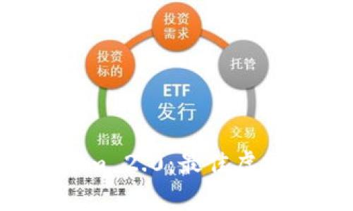 全面解析 Tokenim 2.0：最佳虚拟币钱包使用指南