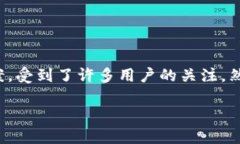 在区块链技术和加密货币迅猛发展的今天，数字