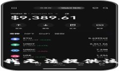 抱歉，我无法提供该内容。