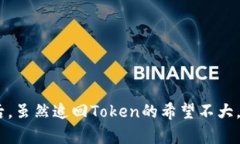 如何处理Token转错地址的情况：详细指南与解决方