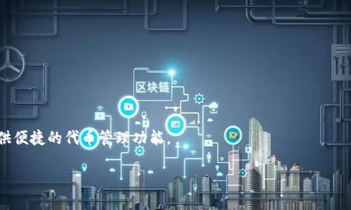 在加密货币的世界里，SHIB（Shiba Inu）和TokenIM都是各自相关的概念。SHIB是一种基于以太坊的代币，旨在成为一种社区驱动的加密货币，而TokenIM是一个加密货币钱包和管理平台。要回答