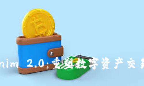火币Tokenim 2.0：重塑数字资产交易的新未来