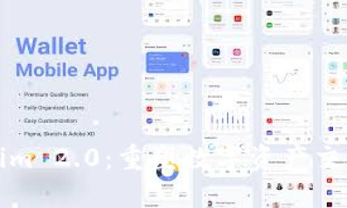 火币Tokenim 2.0：重塑数字资产交易的新未来