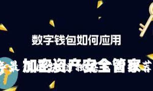 2023年最佳区块链租房公司推荐及分析